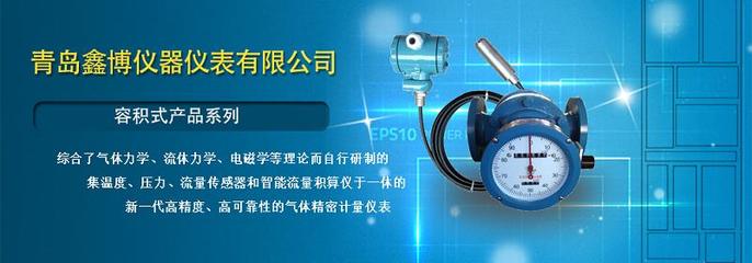 宁德市氯气流量计防腐氯化氢流量计 涡街流量计在智能仪表制造中的应用与优势